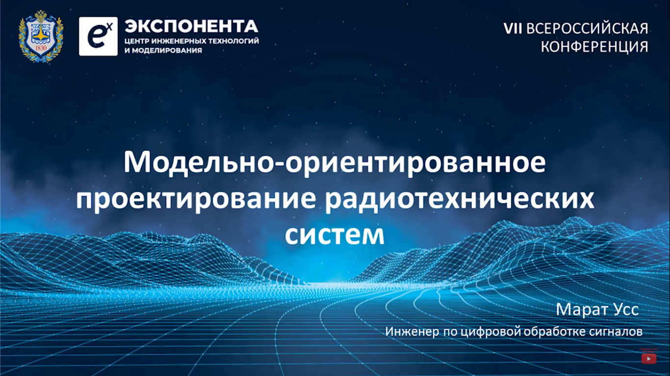 Модельно ориентированный. Модельно-ориентированное проектирование. Модельно-ориентированного проектирования.