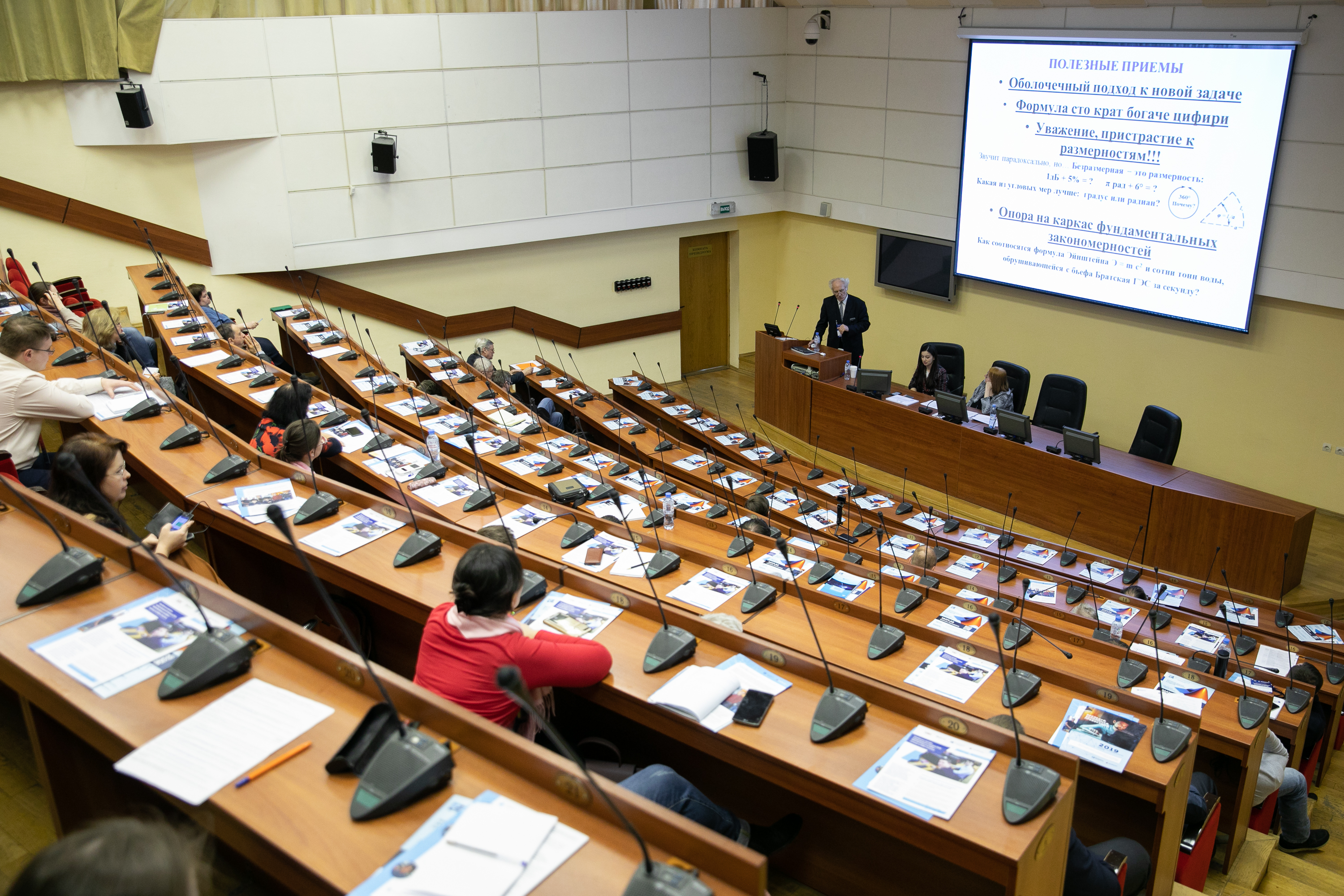 Сдо нгту. Парламентские слушания. Совет Федерации фото. Депутатские слушания.